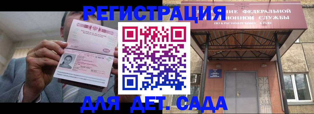 купить прописку в Кандалакше