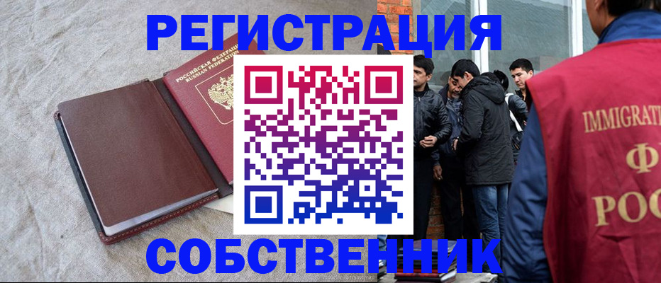 регистрация для школы в Кандалакше