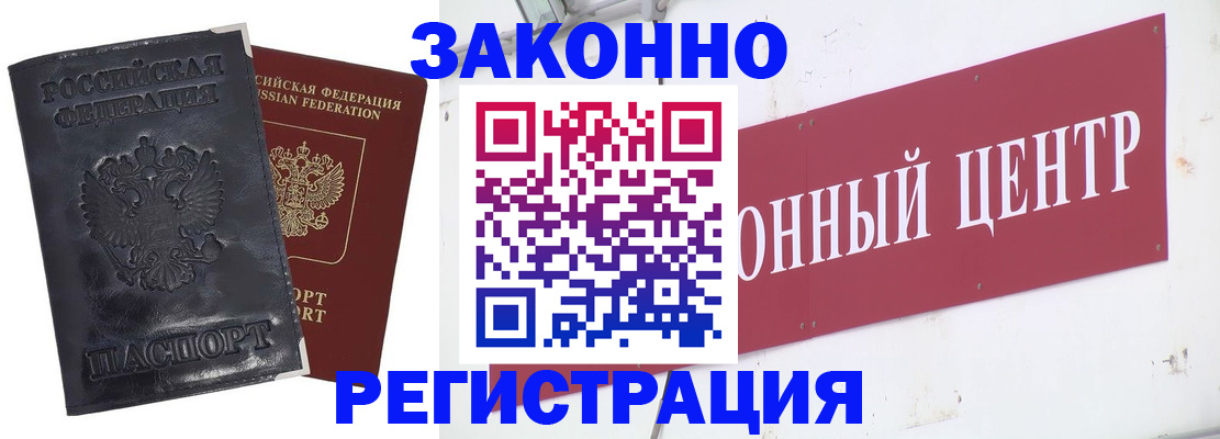 временная регистрация поиск в Кандалакше