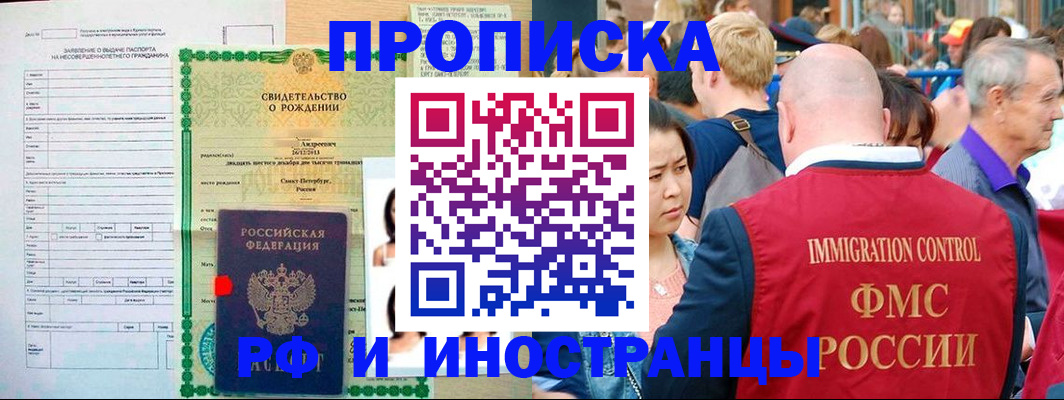 временная регистрация надежно в Кандалакше